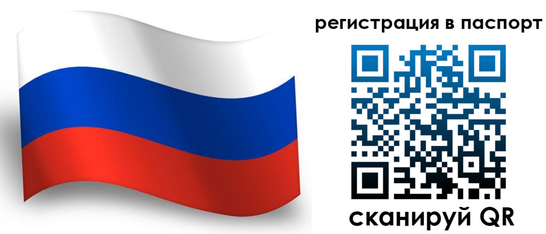 прописка для военкомата в Поронайске