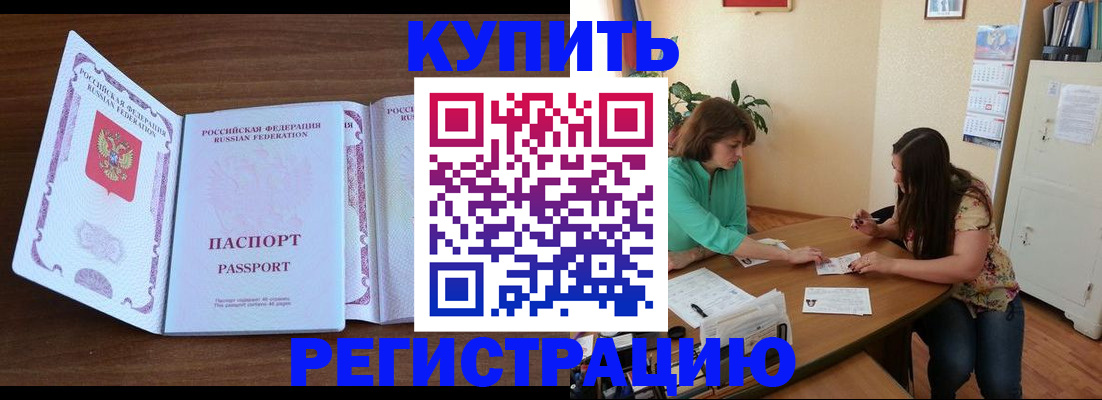 прописка иностранных граждан в Поронайске