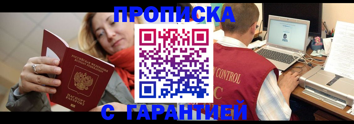 временная регистрация гарантия в Поронайске