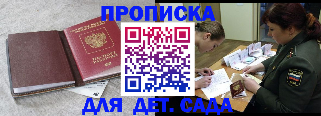 временная регистрация собственник в Поронайске